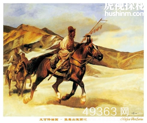 盘点中国探险家：张骞开创丝绸之路
