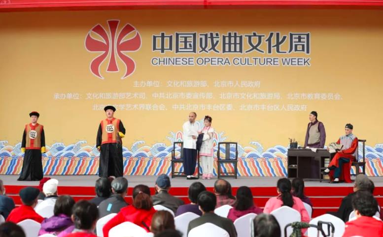 北京曲剧亮相中国戏曲文化周