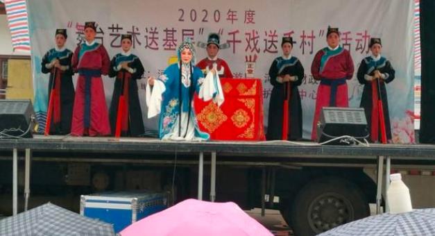 2020年河南省曲剧团送戏下乡巡回演出活动