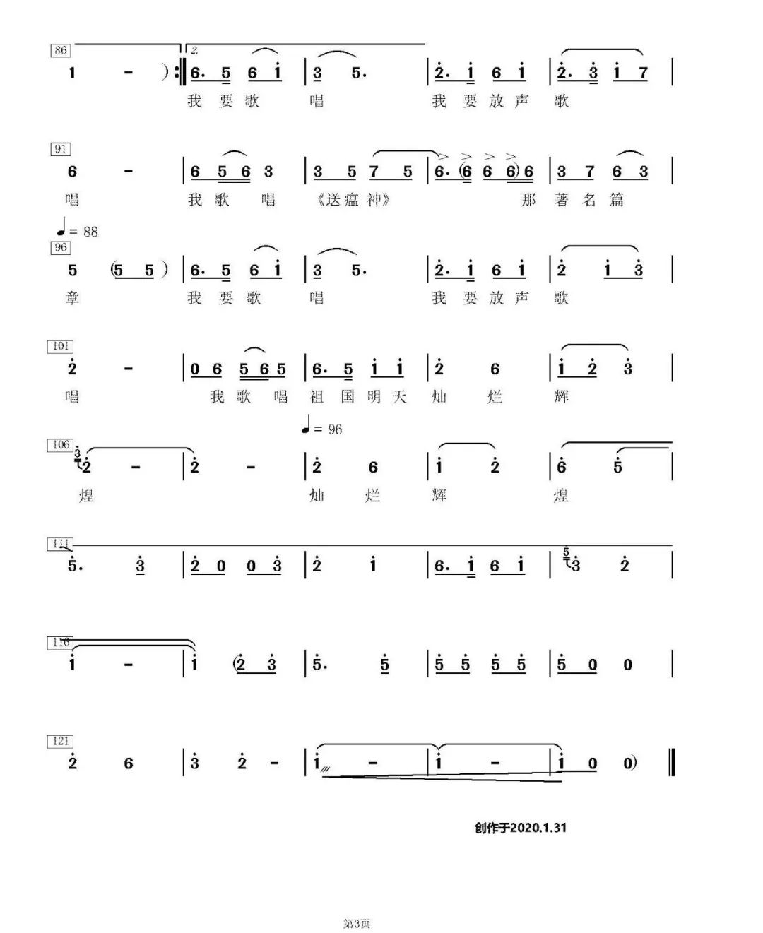 曲剧抗疫戏歌《我要歌唱》