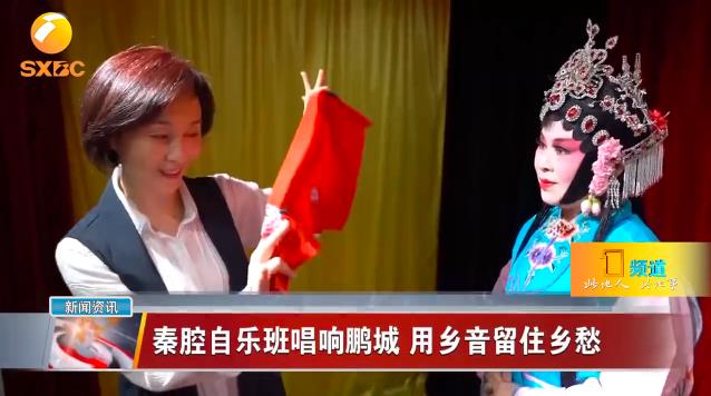 秦腔自乐班