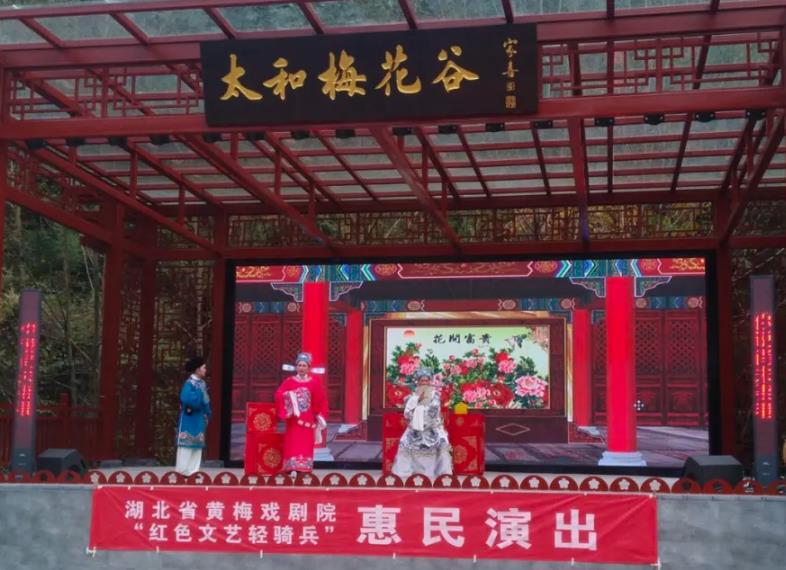 湖北省黄梅戏剧院
