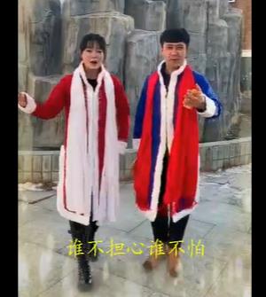 二人台抗击疫情我们一定赢