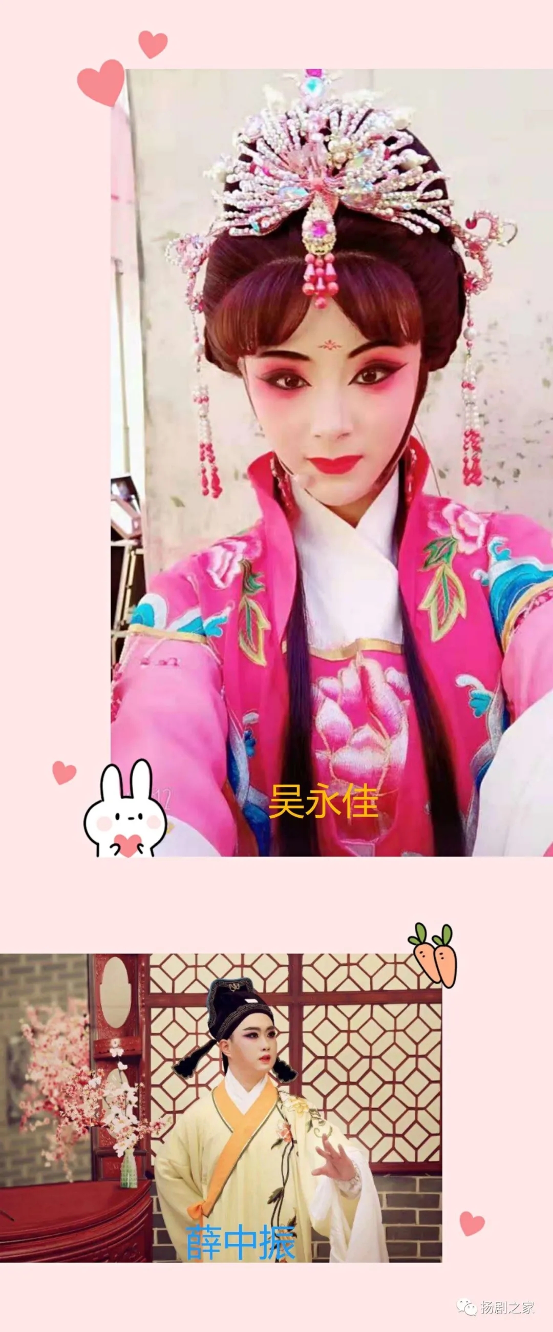 扬剧《鸳鸯案》