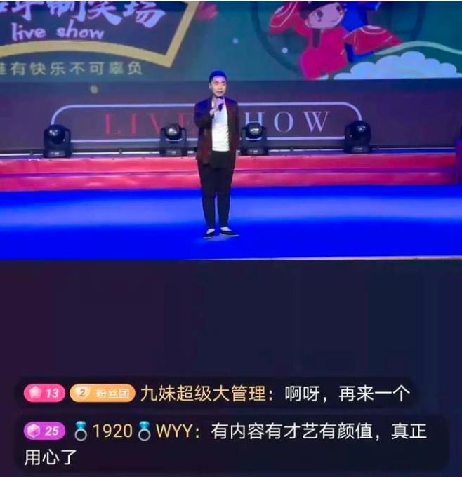 二人转线上快手直播观看