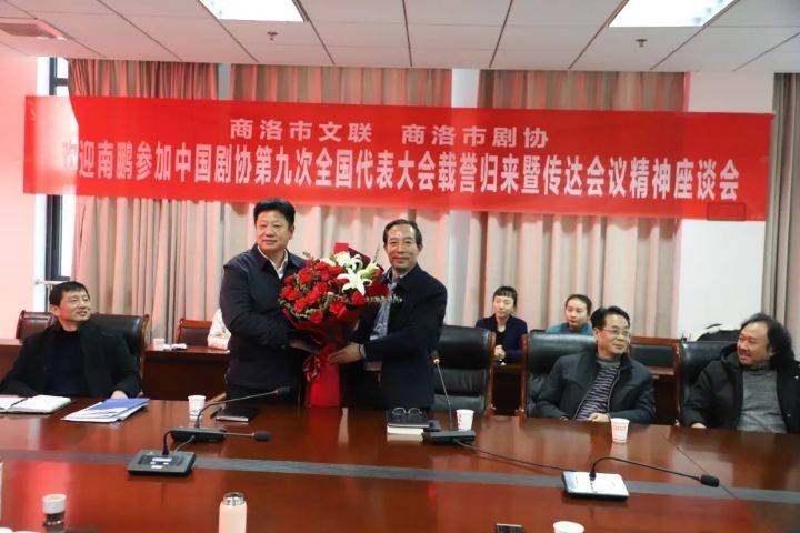 陕西商洛文艺界传达全国“剧代会”精神力推“戏剧之乡”文艺事业繁荣发展
