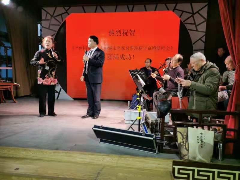 何园杯九大中城市名家名票迎新年京剧演唱会