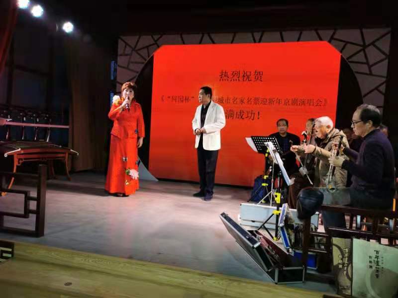 何园杯九大中城市名家名票迎新年京剧演唱会
