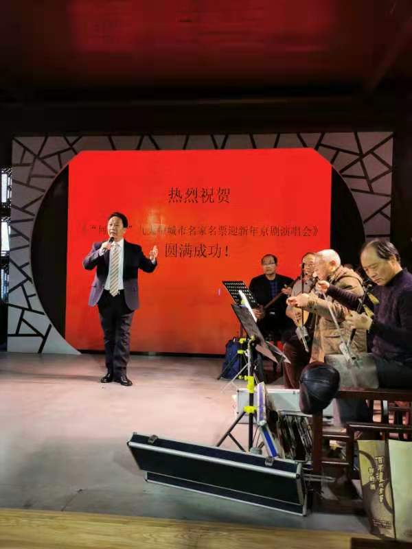 何园杯九大中城市名家名票迎新年京剧演唱会