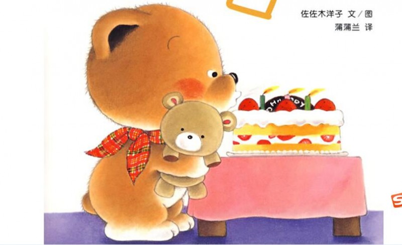绘本故事《小熊宝宝绘本系列》PPT免费下载