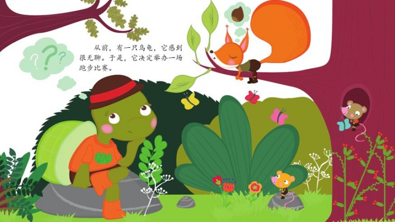 儿童绘本故事《龟兔赛跑》下载