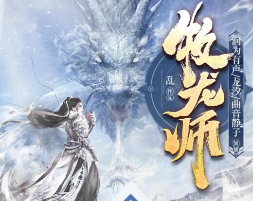 谍战有声小说《风声鹤唳》下载