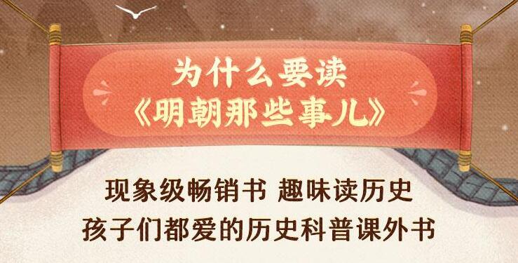 儿童故事狮子老爸讲《明朝那些事儿》下载