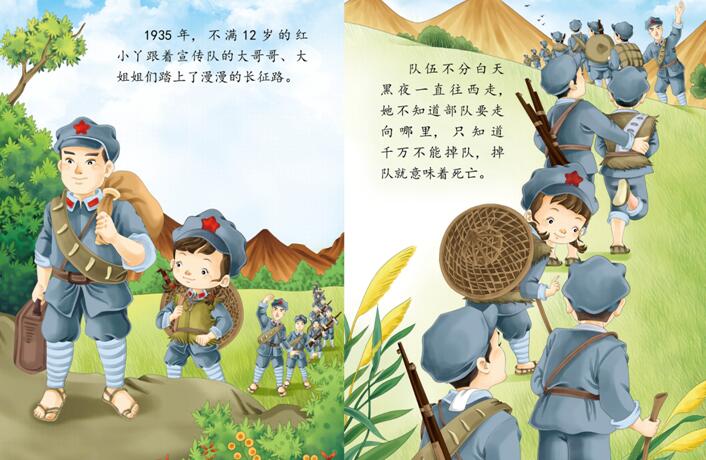 儿童绘本故事《爱国主义教育系列》下载