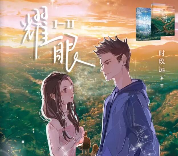 有声小说《耀眼》MP3免费打包下载